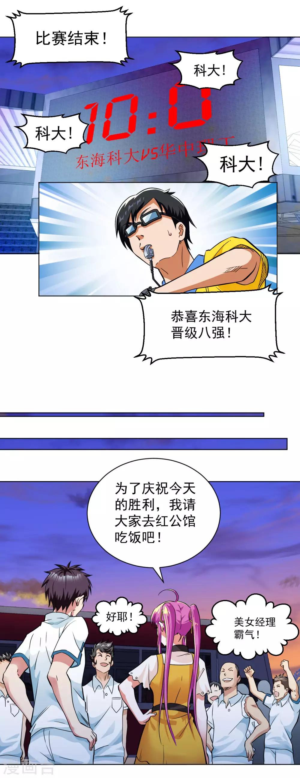 第107话 因为他弱-第120话