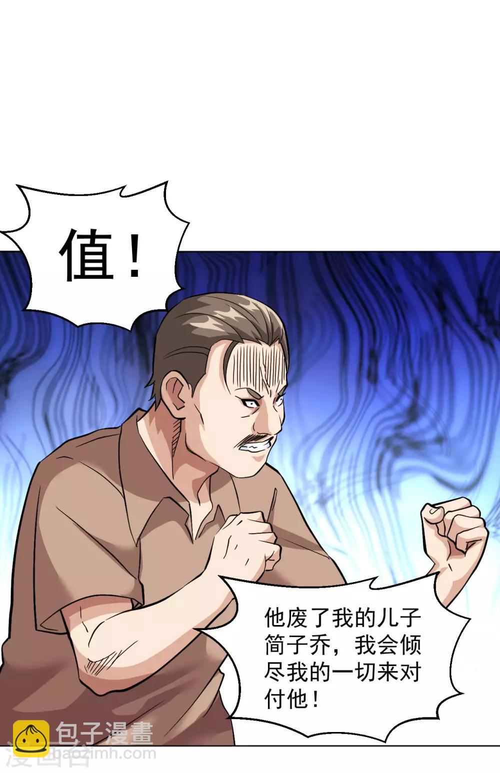 第107话 因为他弱-第120话