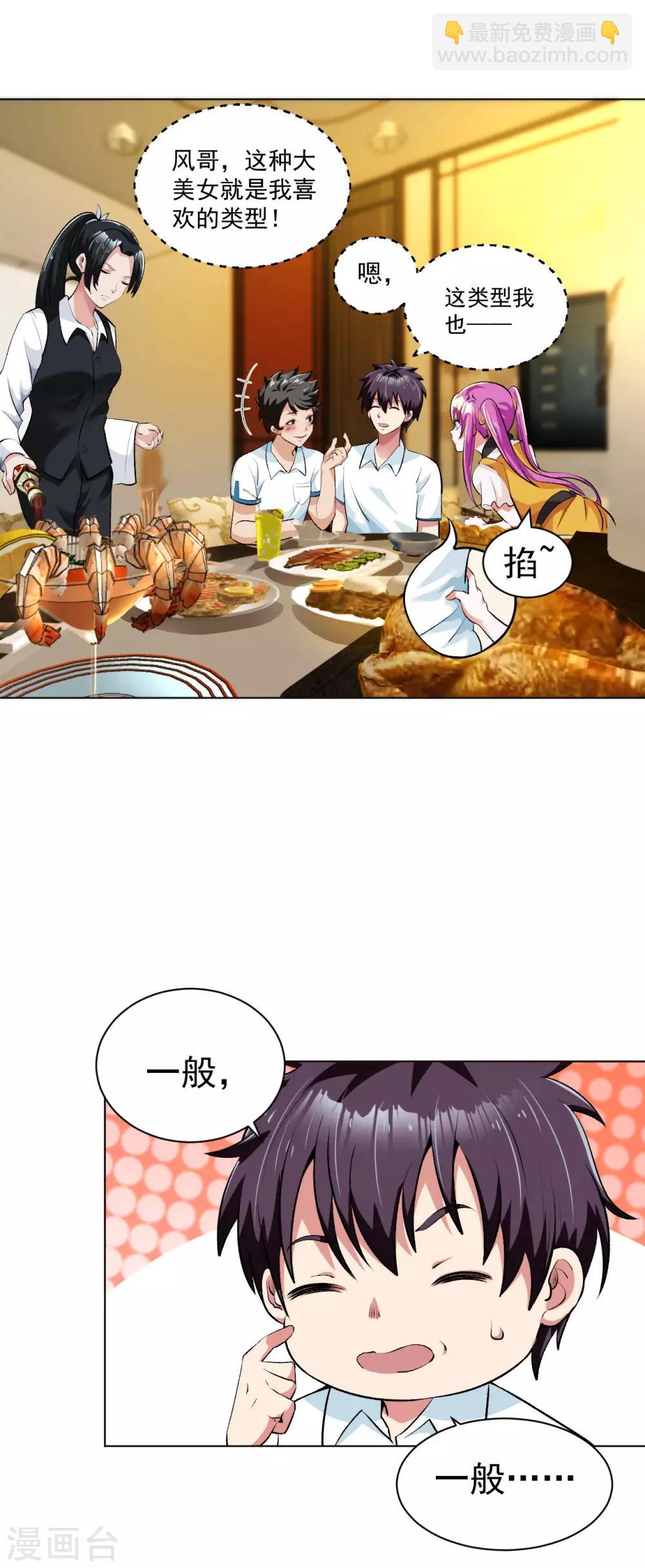 第107话 因为他弱-第120话
