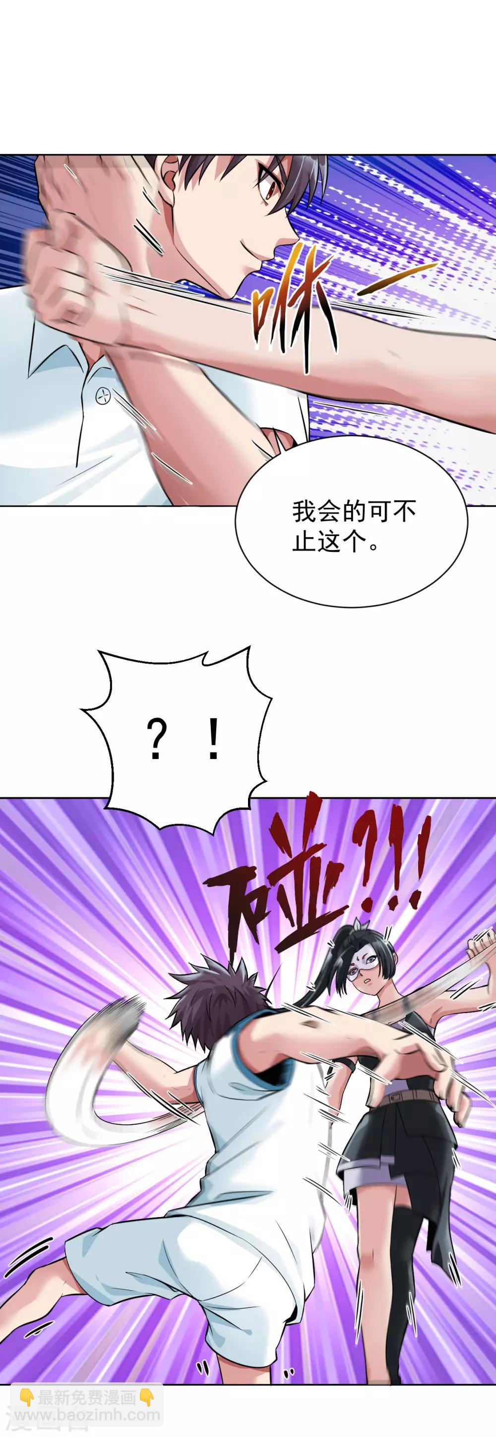 第108话 高手过招-第122话