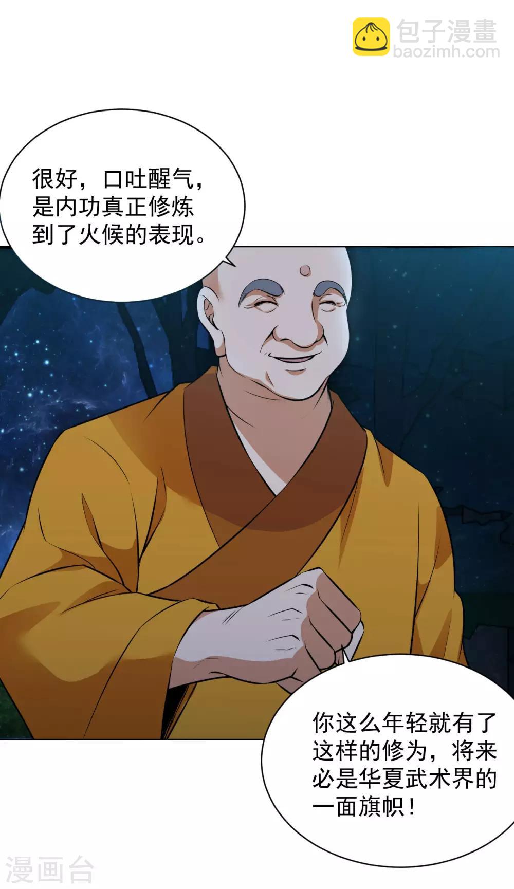 第112话 一拳似七拳-第126话