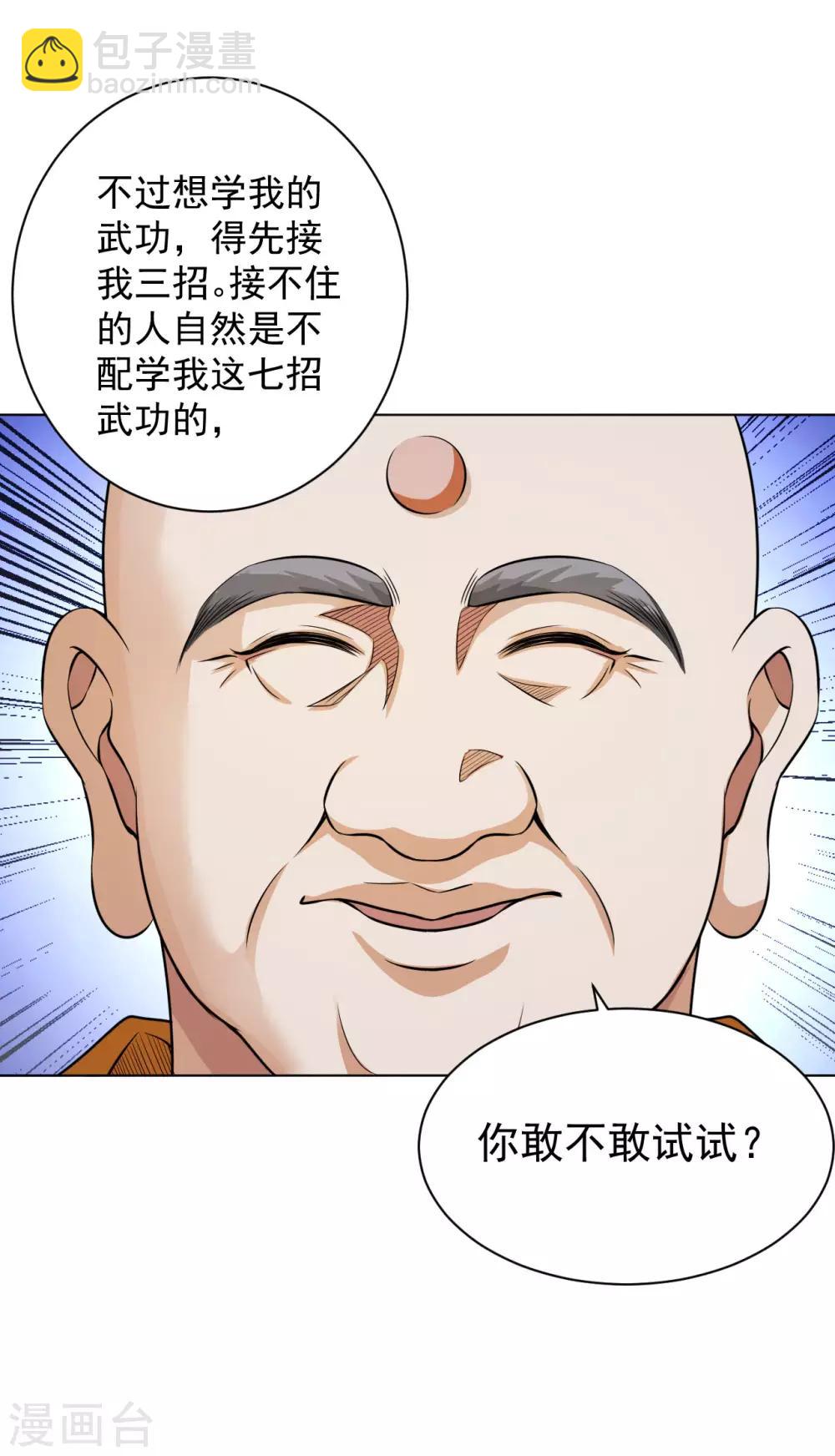 第112话 一拳似七拳-第126话