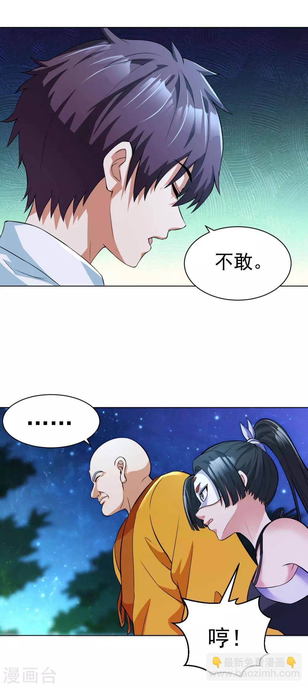 第112话 一拳似七拳-第126话