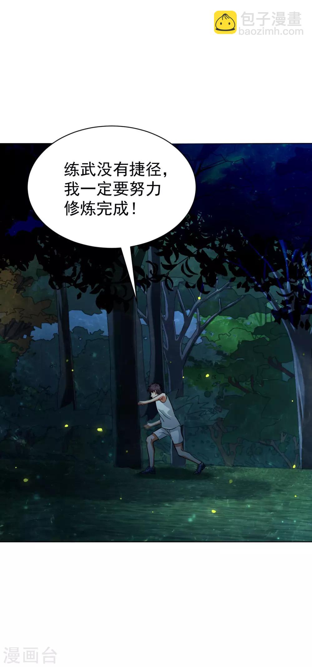 第114话 七式佛拳-第128话
