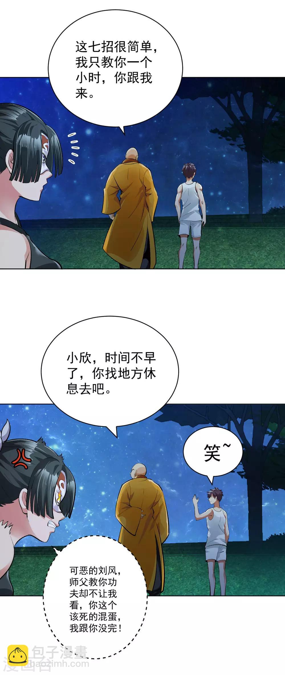 第114话 七式佛拳-第128话