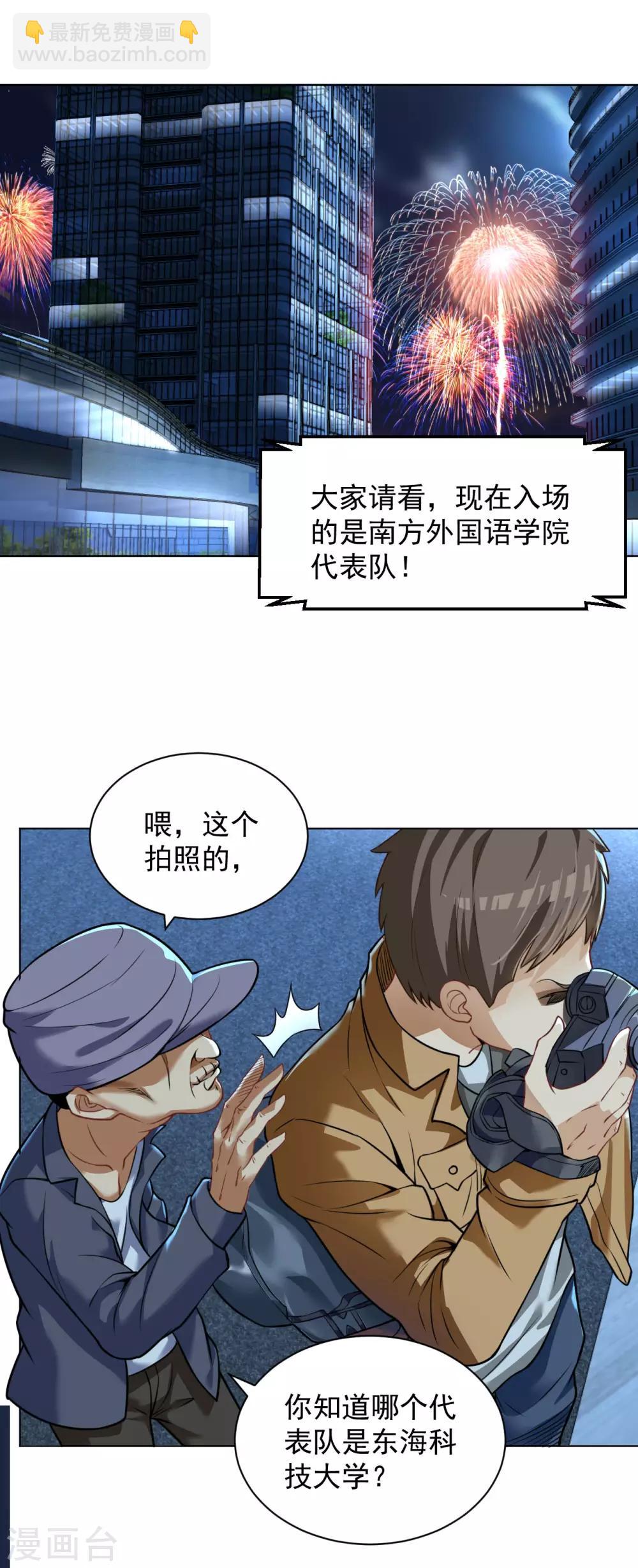 第116话 来者何人-第130话