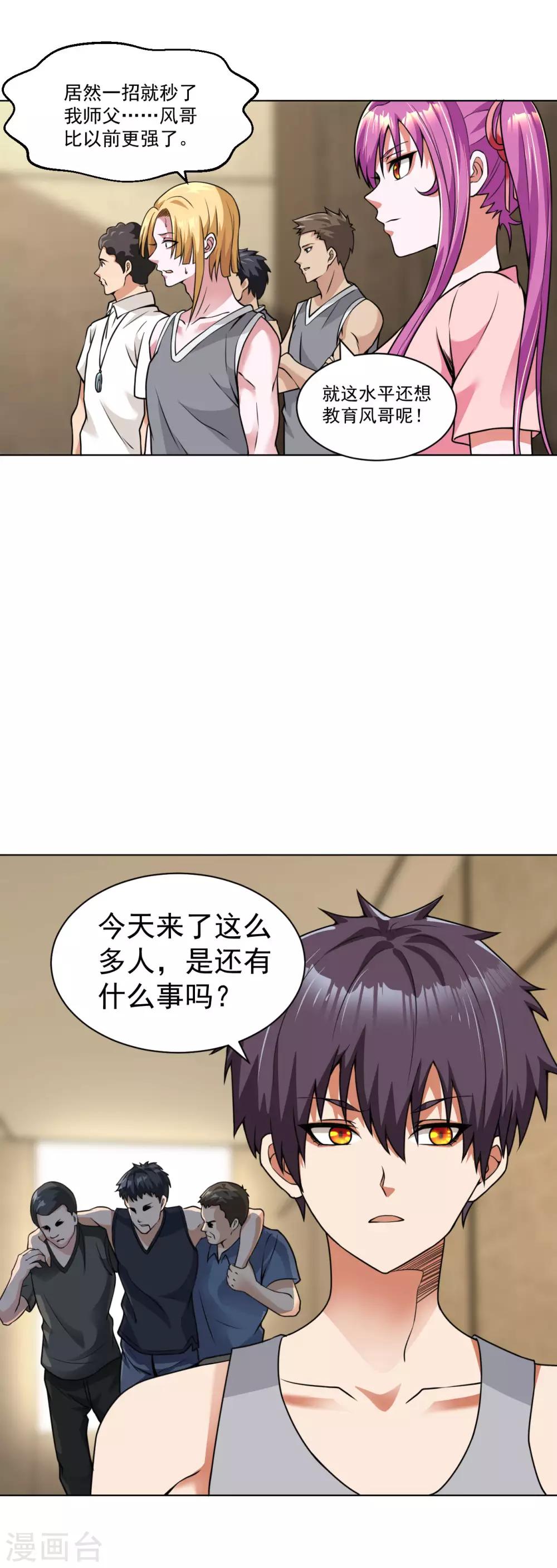 第116话 来者何人-第130话