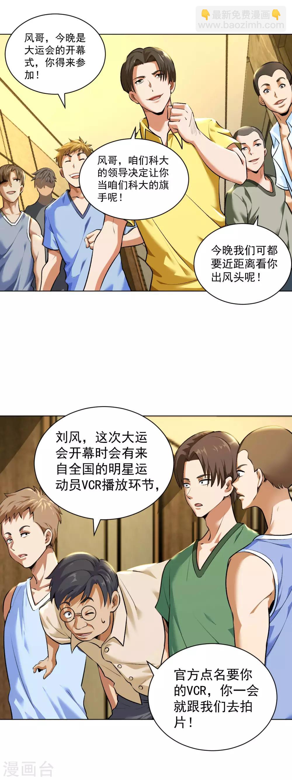 第116话 来者何人-第130话