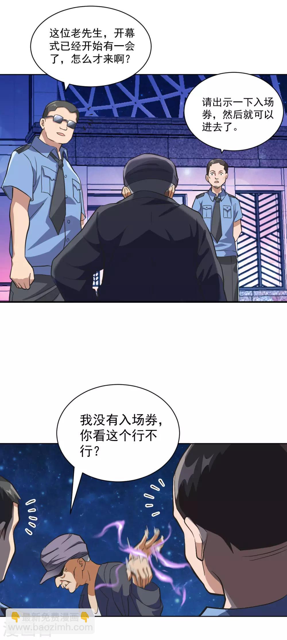 第116话 来者何人-第130话