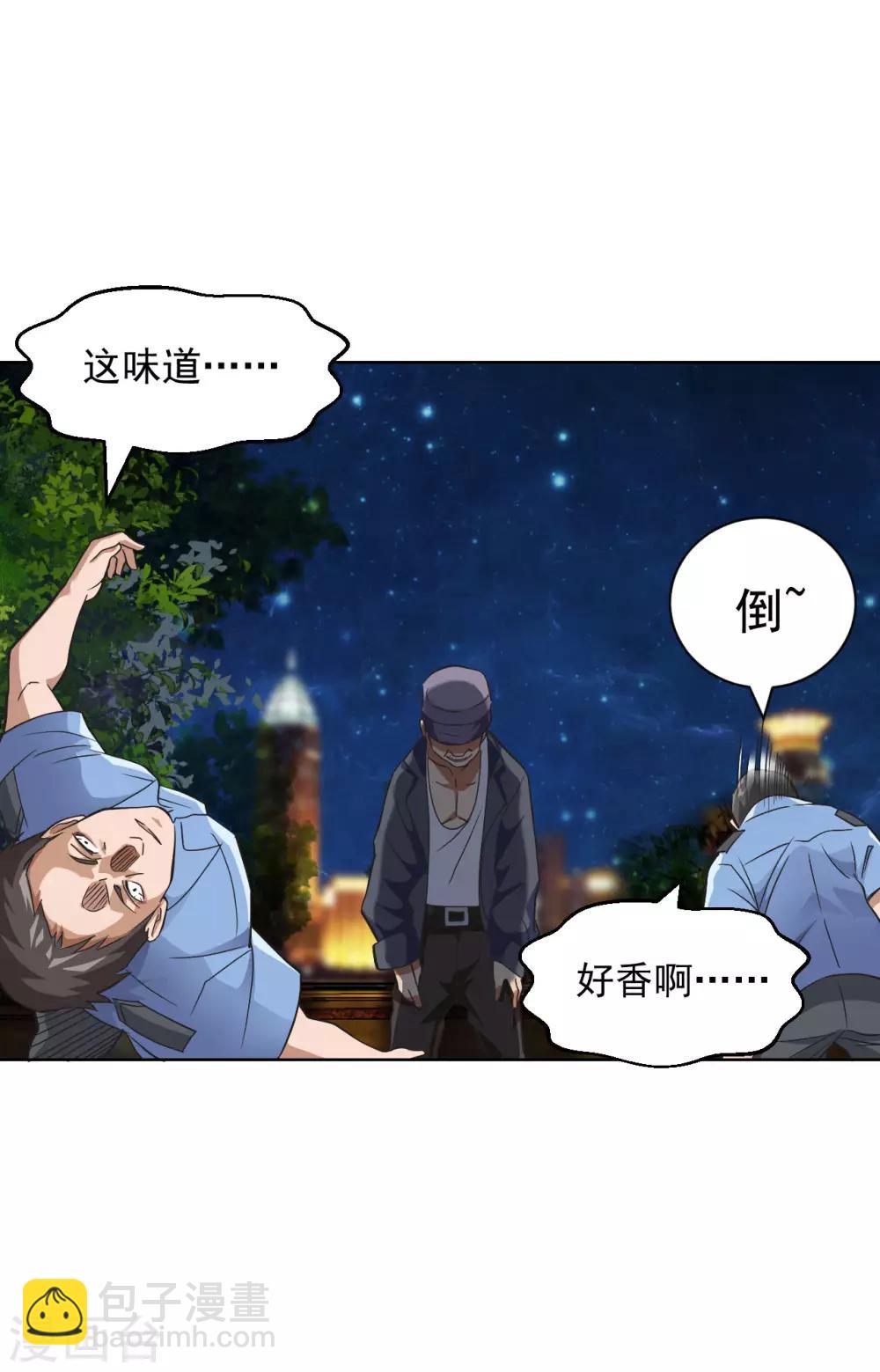 第116话 来者何人-第130话