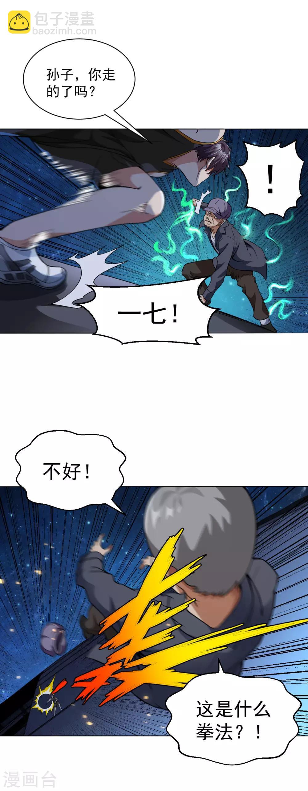 第118话 见义勇为-第132话