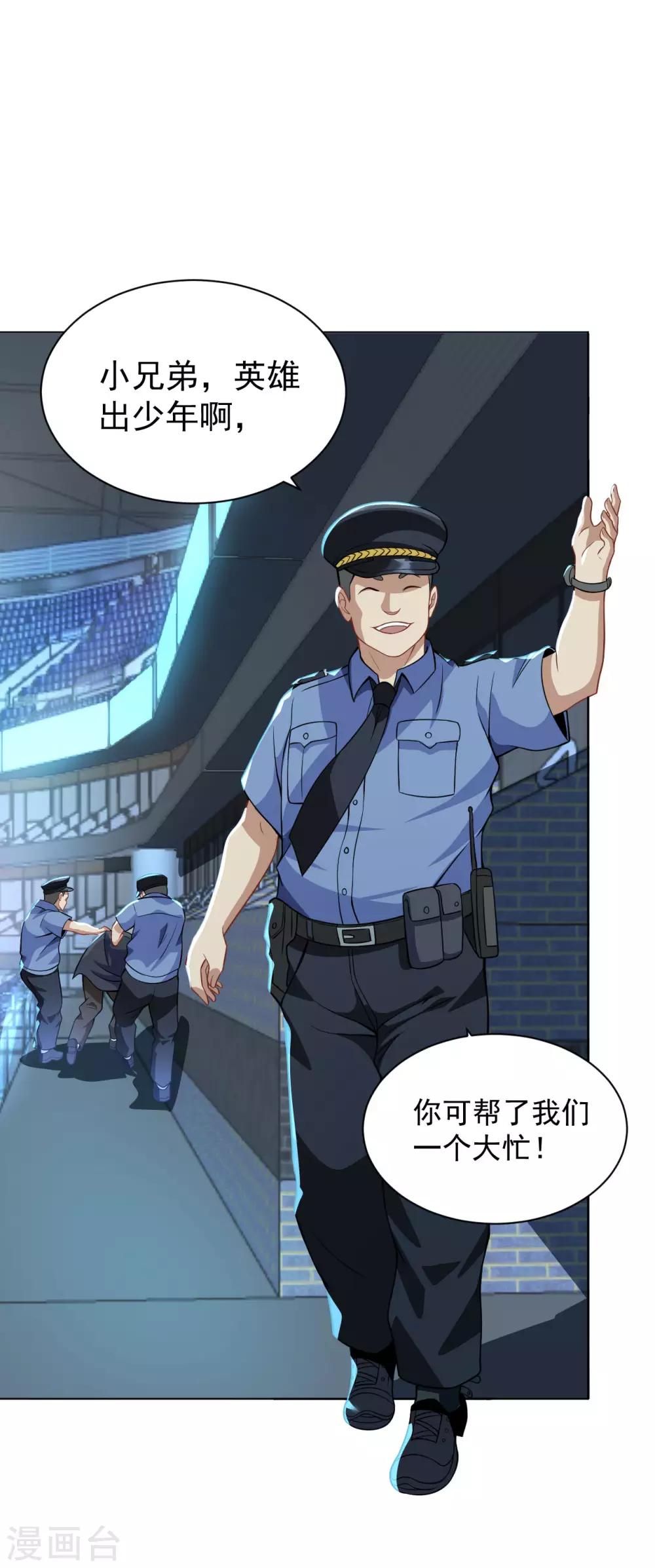 第118话 见义勇为-第132话