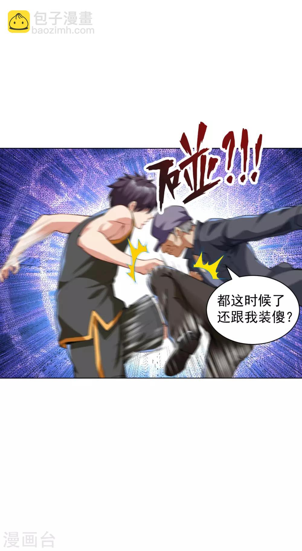 第118话 见义勇为-第132话