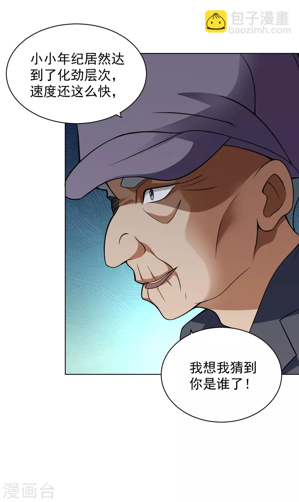 第118话 见义勇为-第132话