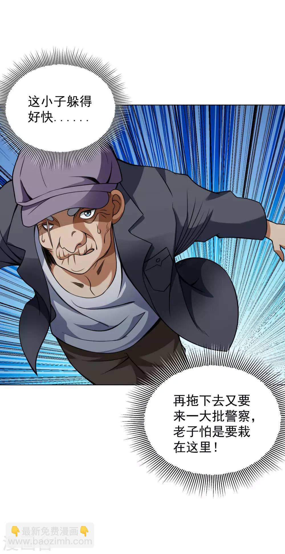 第118话 见义勇为-第132话