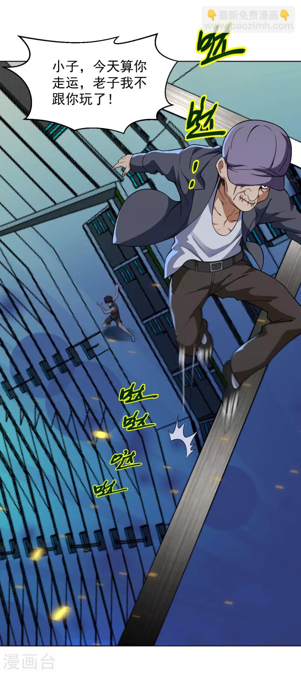 第118话 见义勇为-第132话