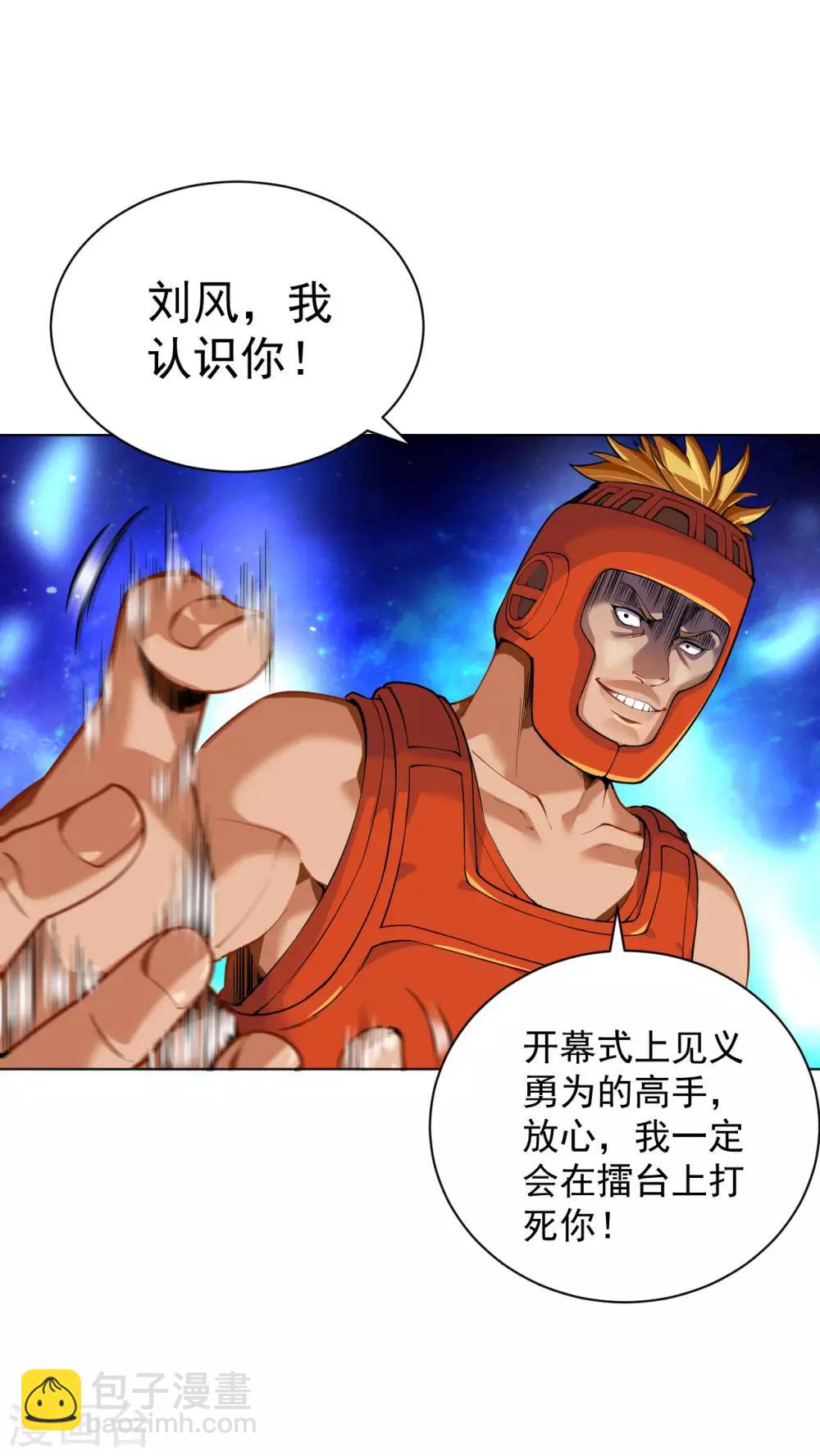 第120话 嚣张的留学生-第134话