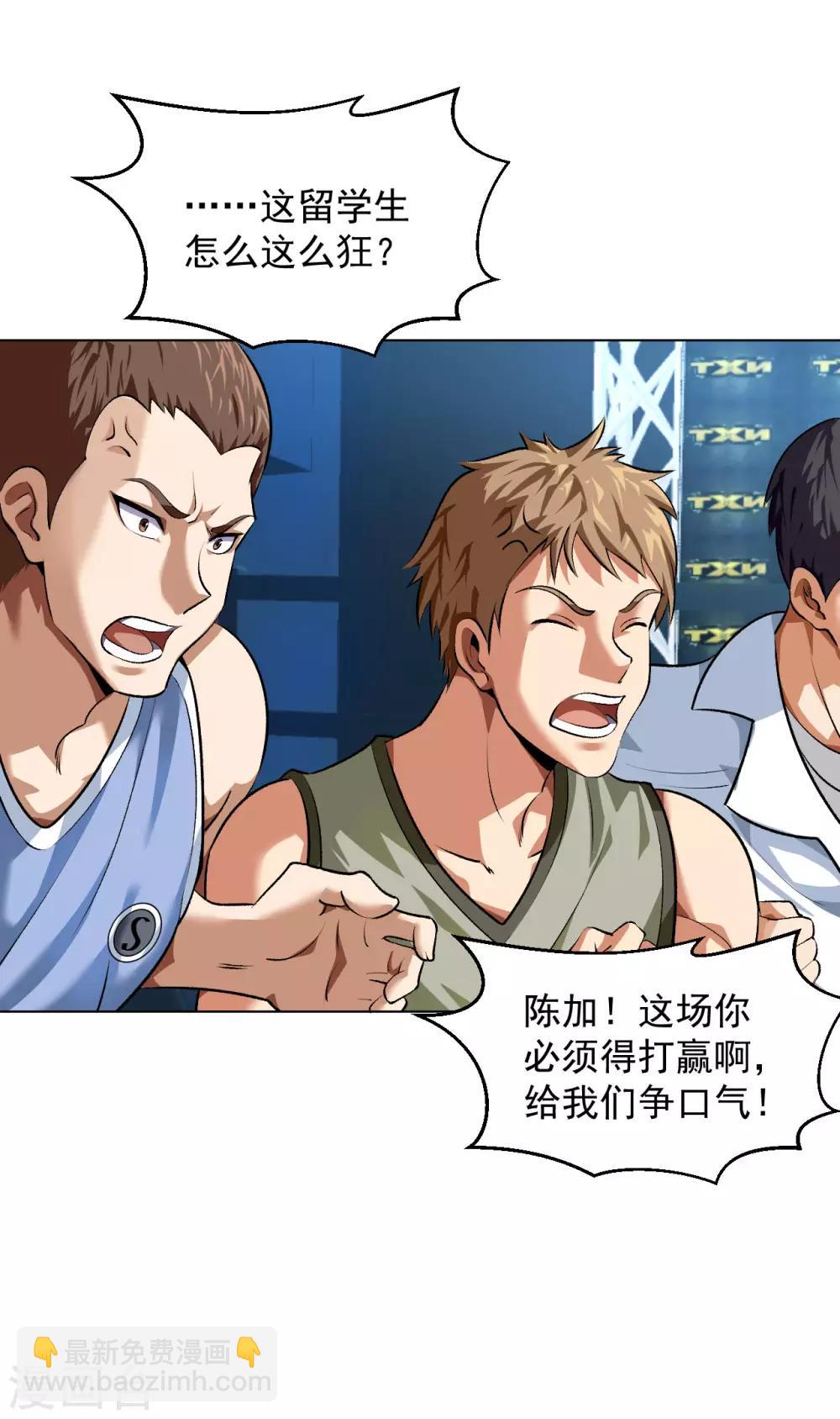第120话 嚣张的留学生-第134话