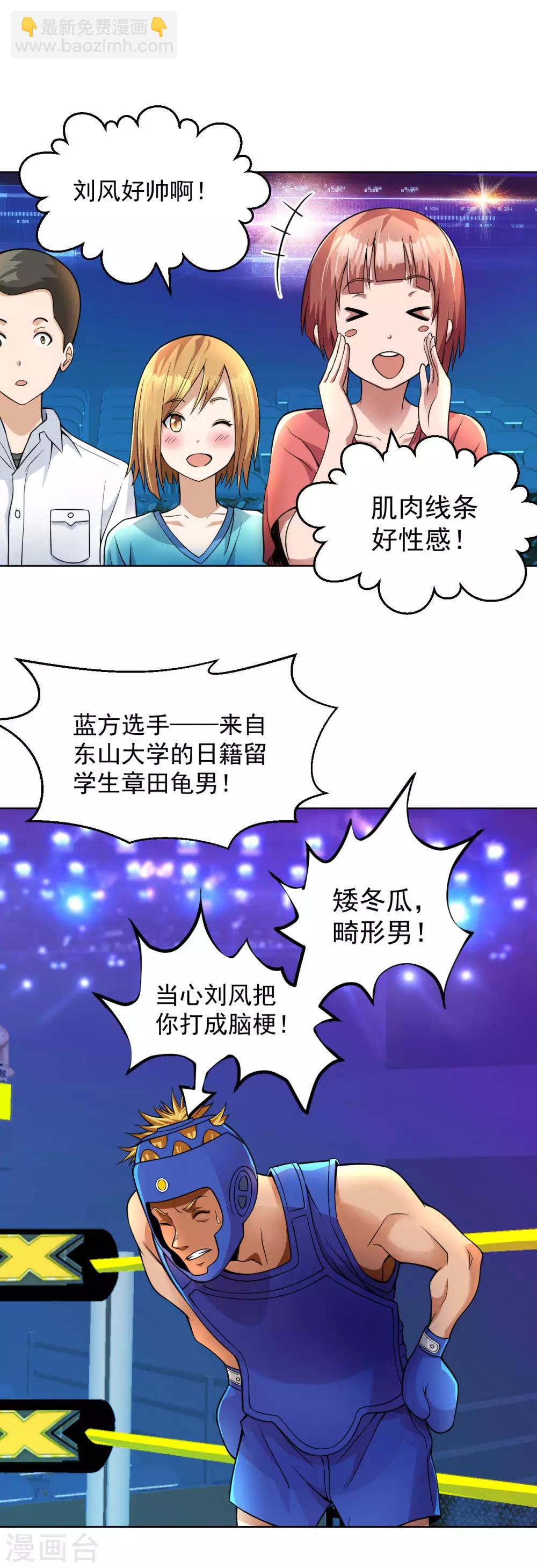 第122话 比赛继续-第136话