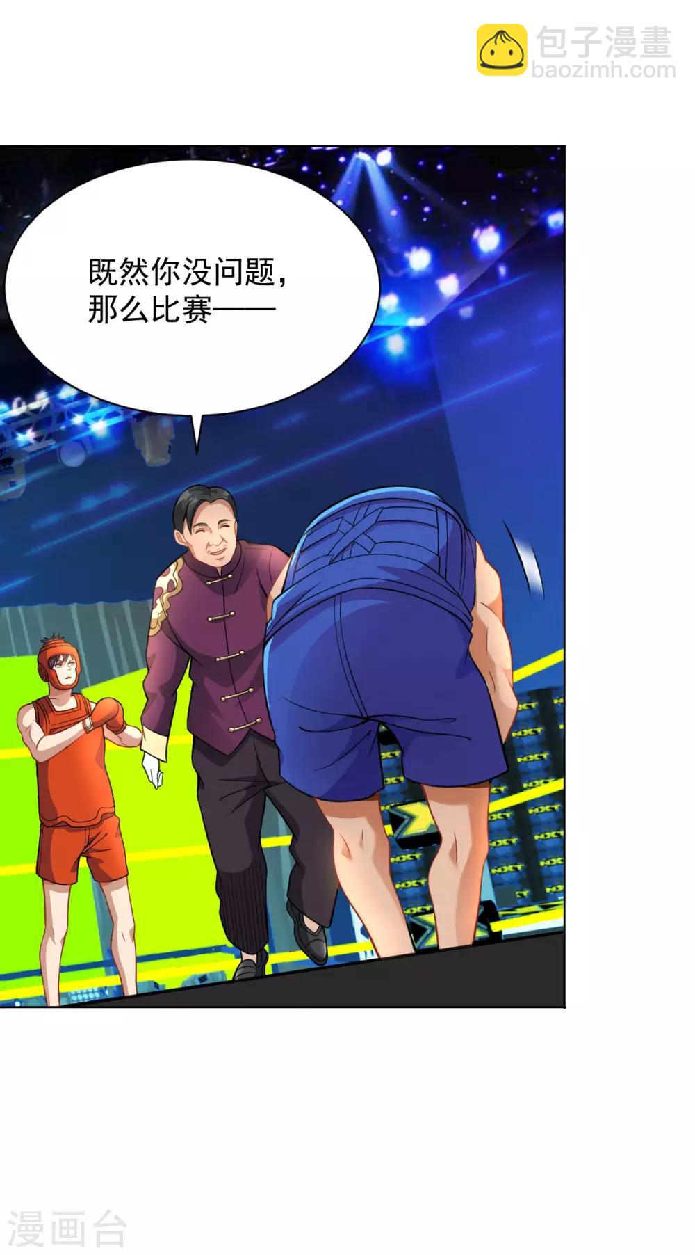 第122话 比赛继续-第136话