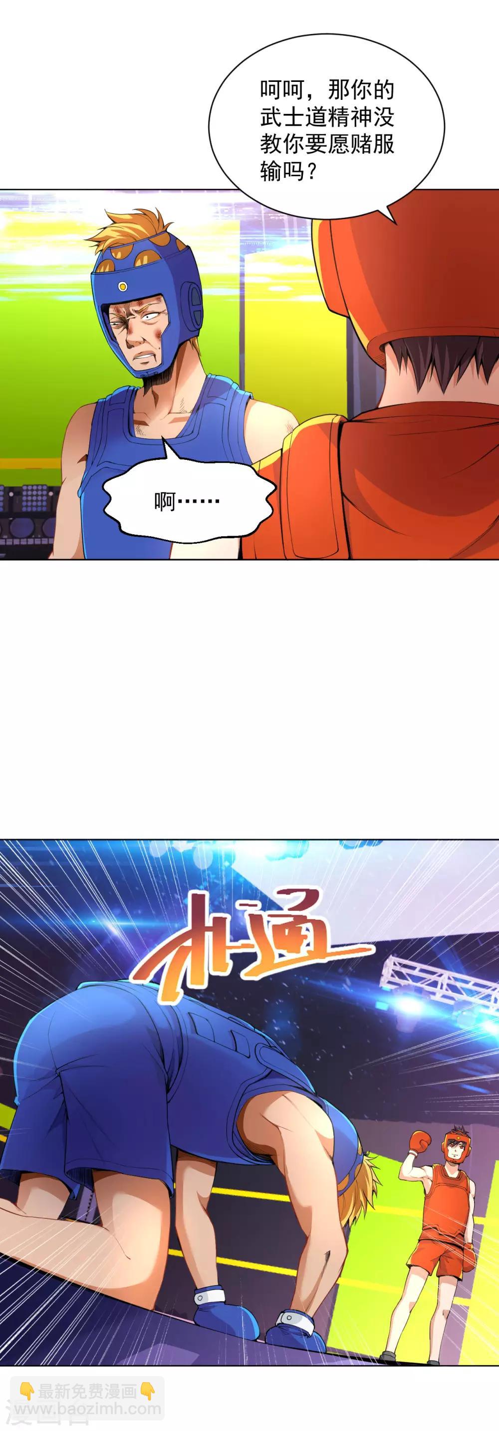 第124话 武士道精神-第138话
