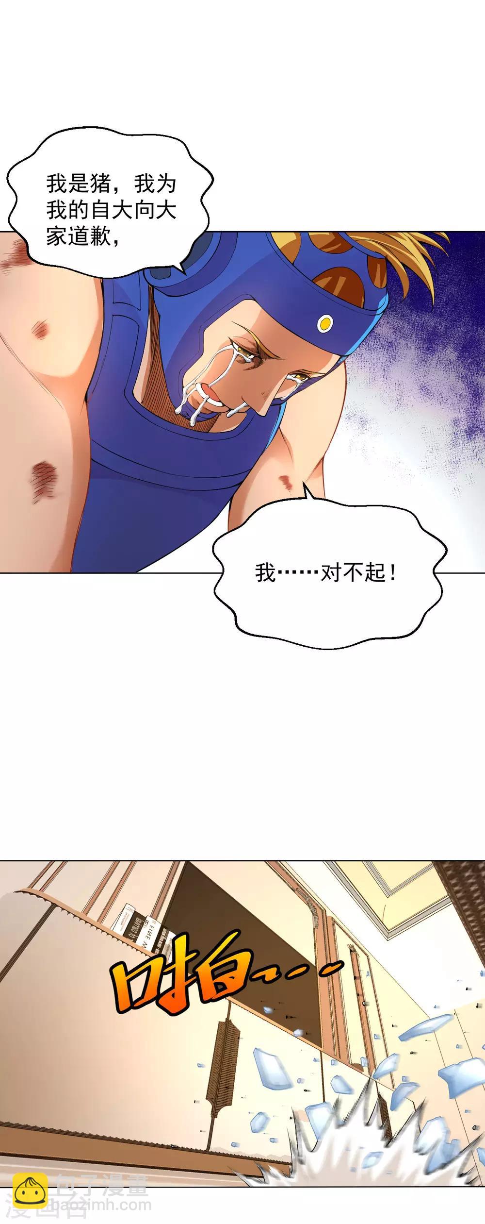 第124话 武士道精神-第138话