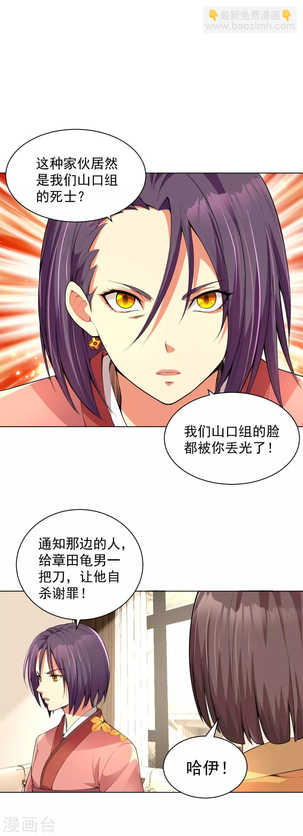 第124话 武士道精神-第138话