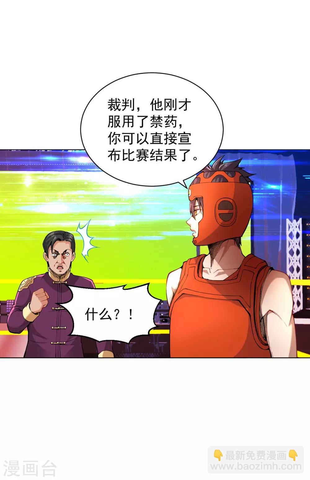 第124话 武士道精神-第138话