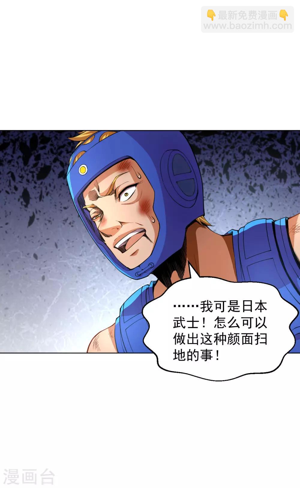 第124话 武士道精神-第138话