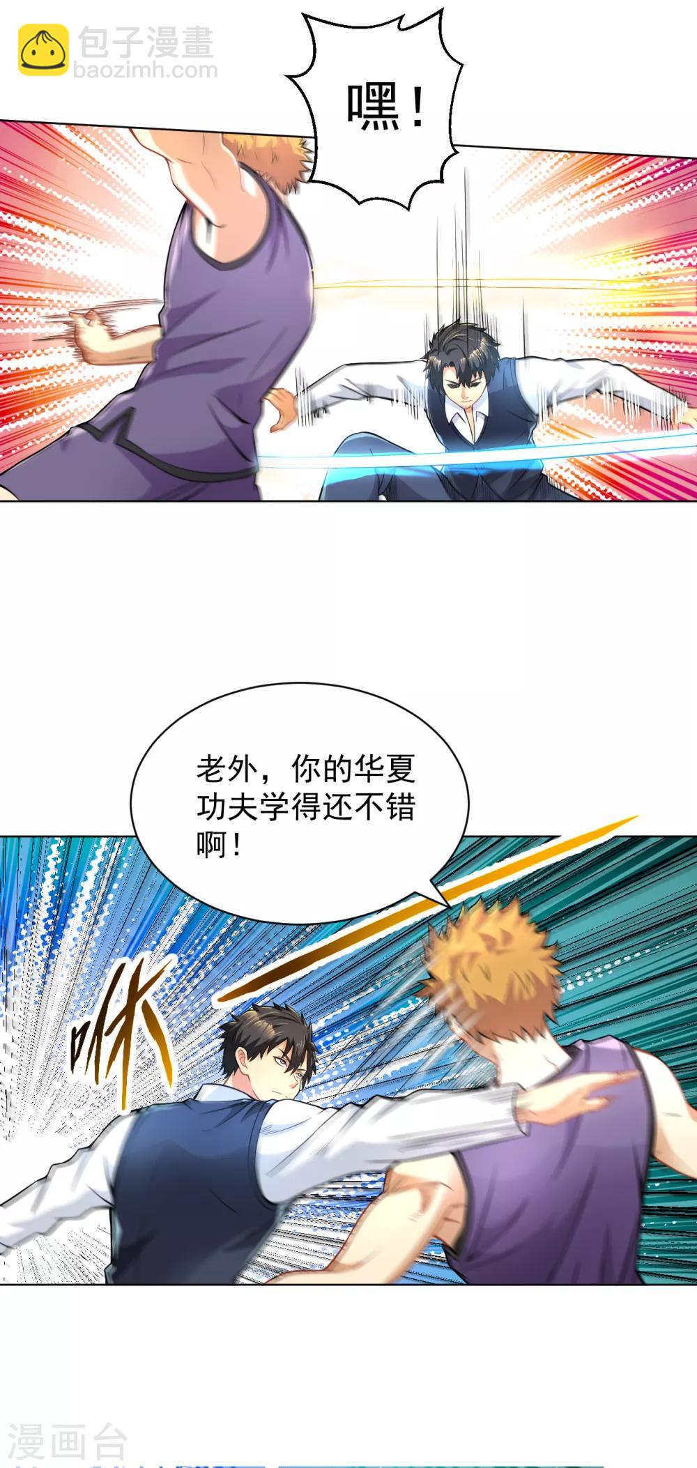 第126话 天台决斗-第140话