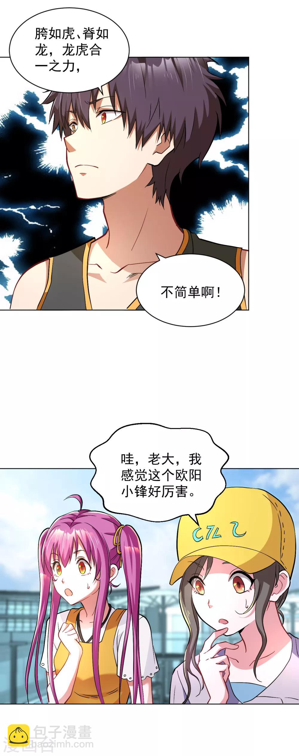 第126话 天台决斗-第140话