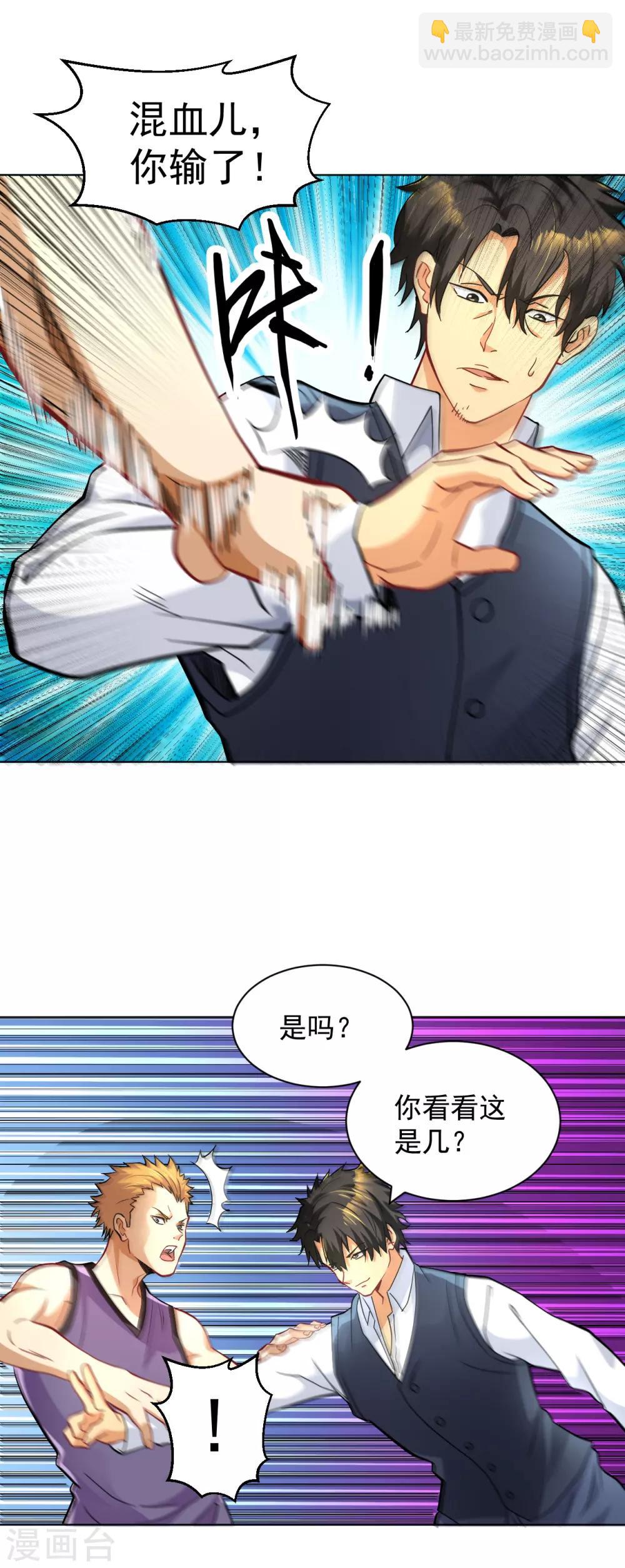 第126话 天台决斗-第140话