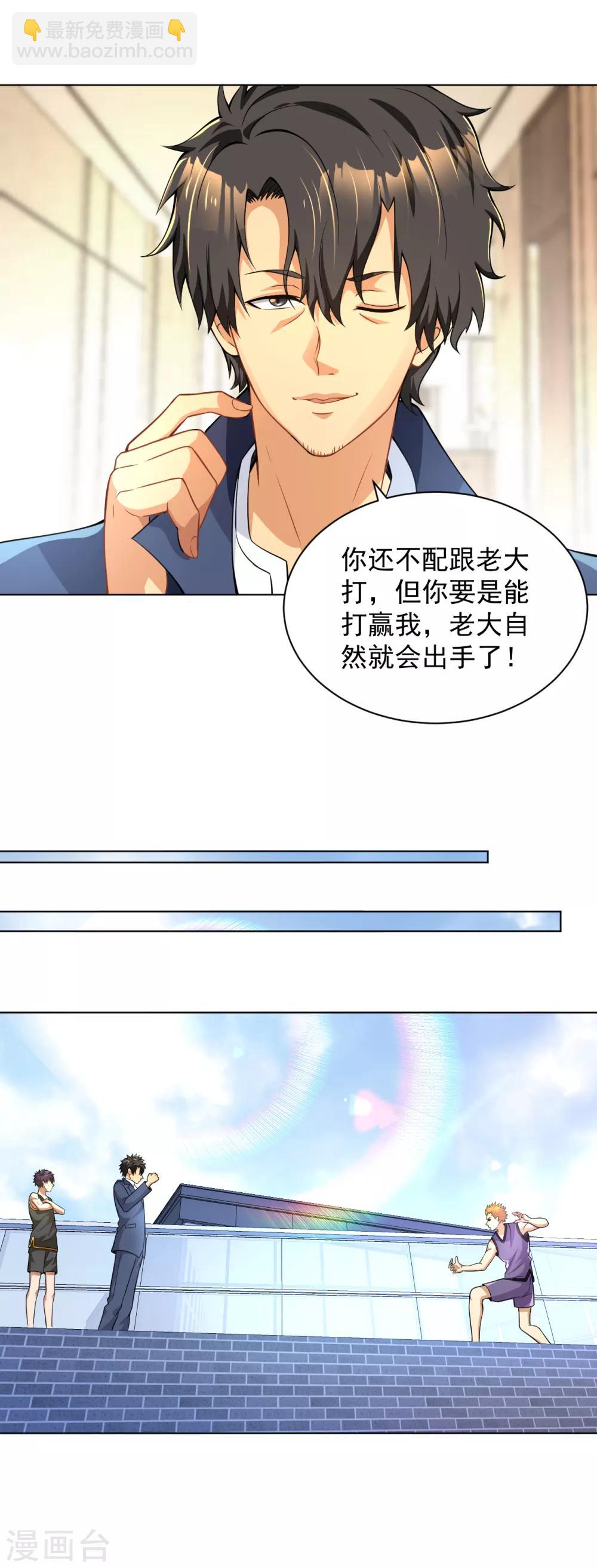 第126话 天台决斗-第140话