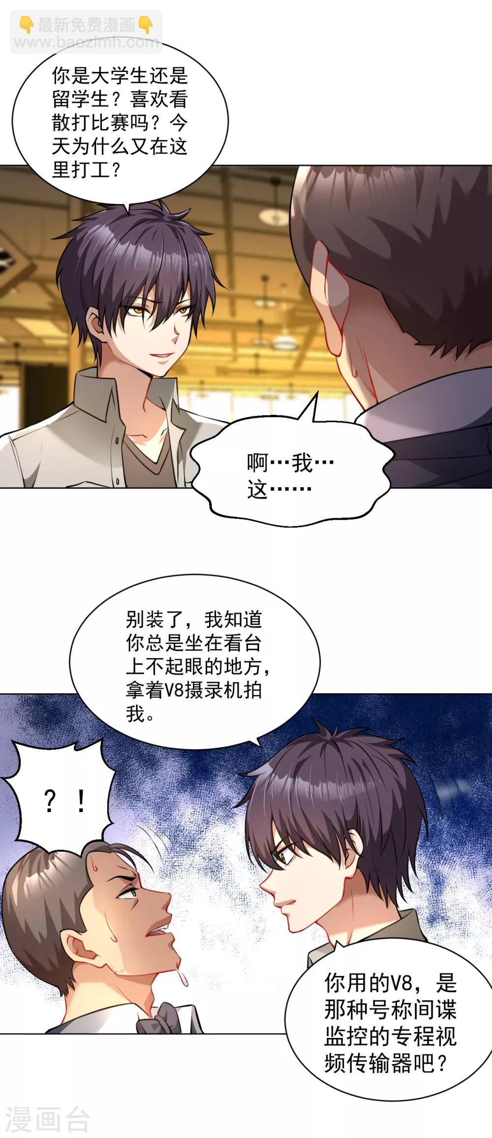 第130话 精准打击-第144话