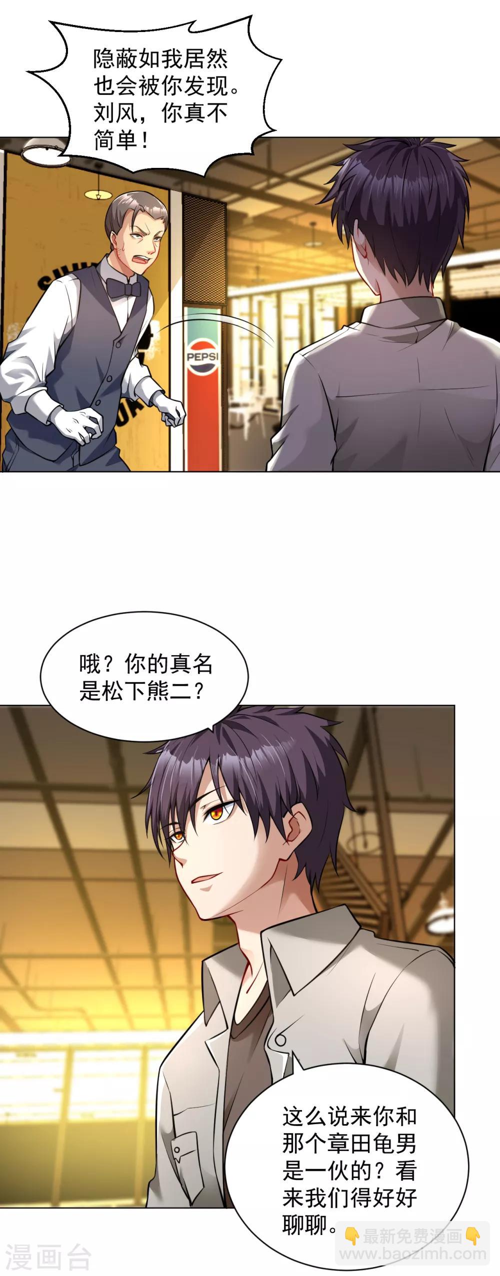 第130话 精准打击-第144话