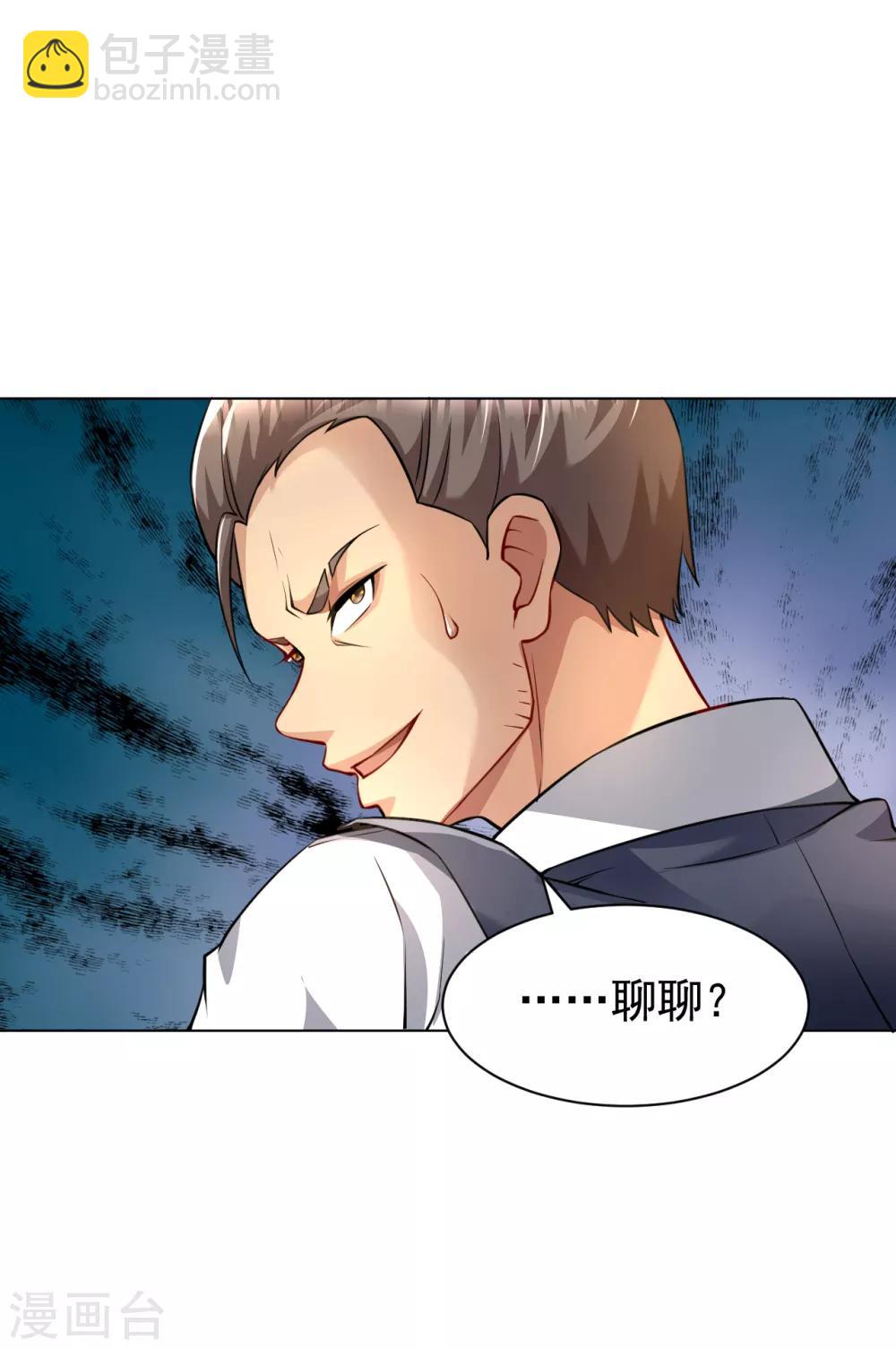 第130话 精准打击-第144话