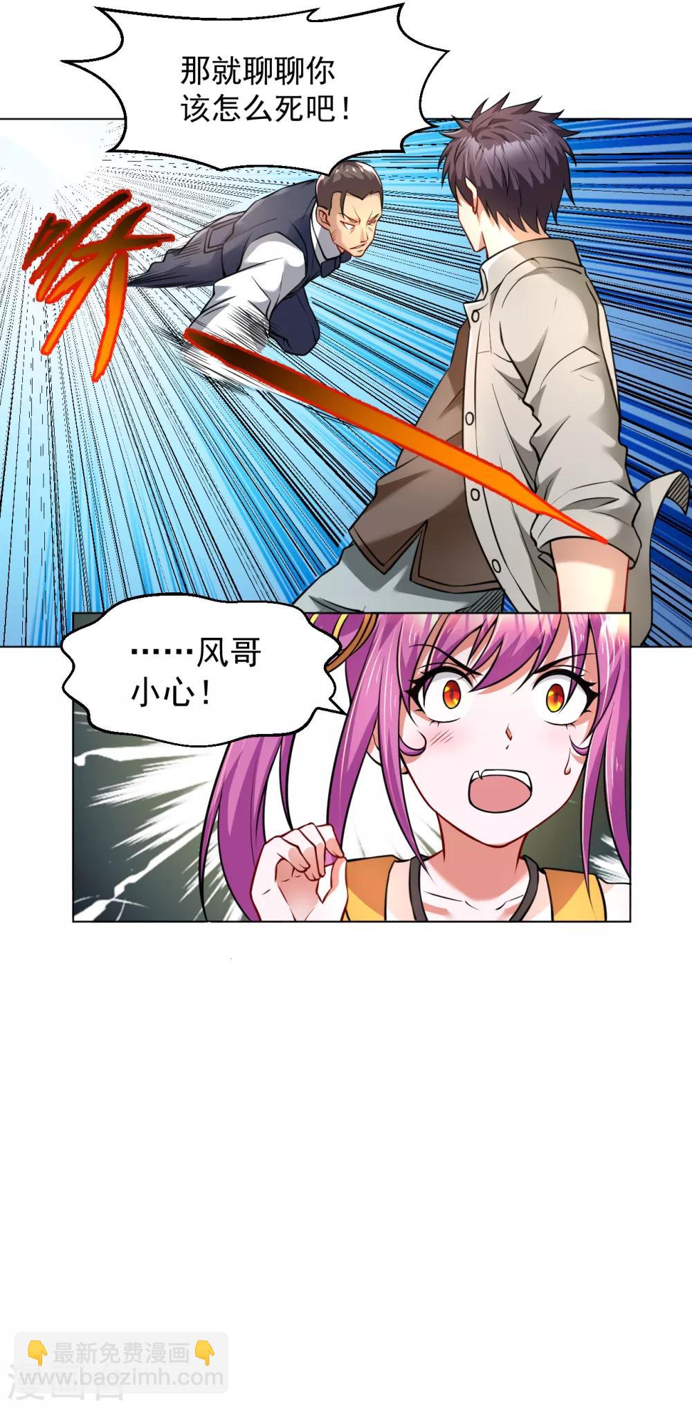 第130话 精准打击-第144话
