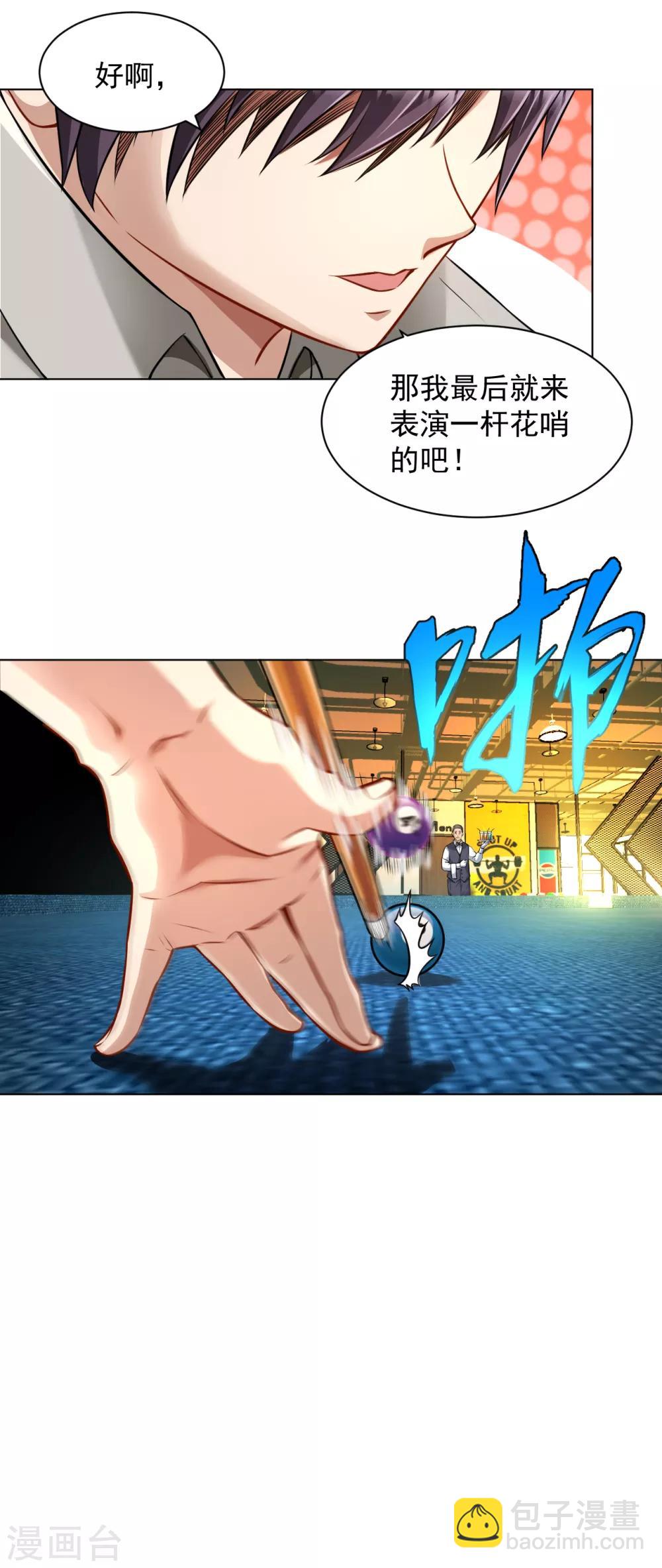 第130话 精准打击-第144话