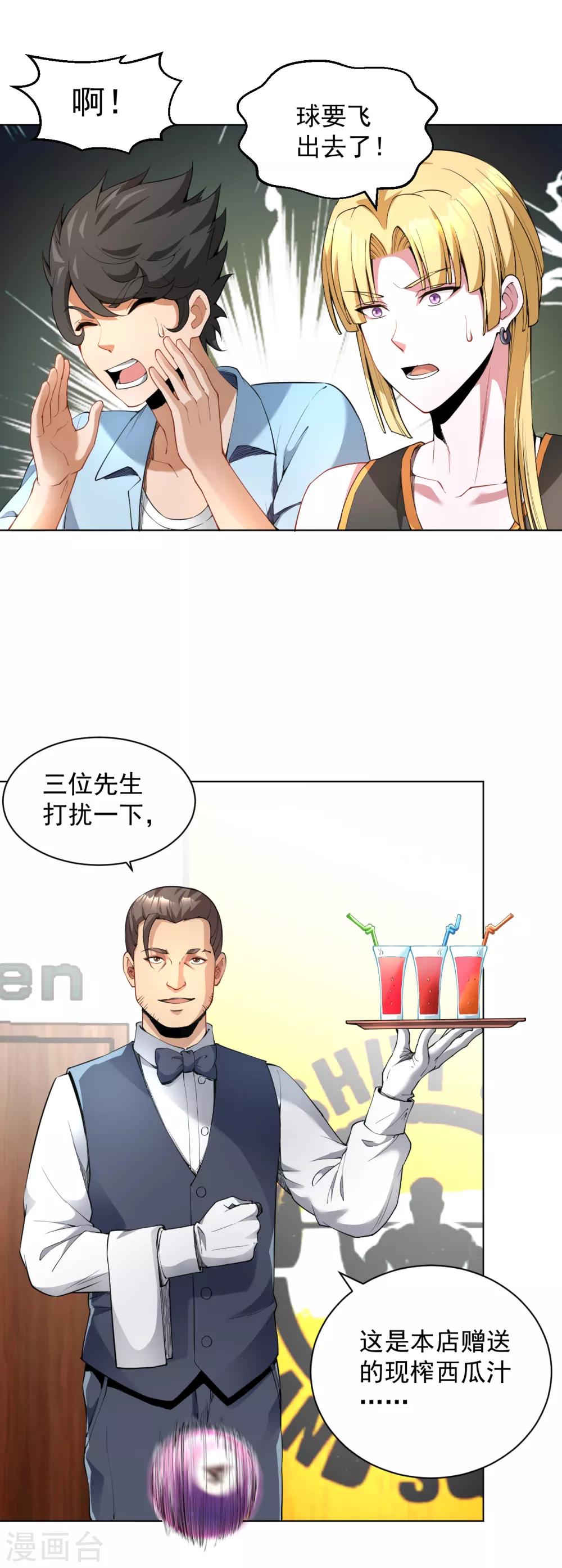第130话 精准打击-第144话