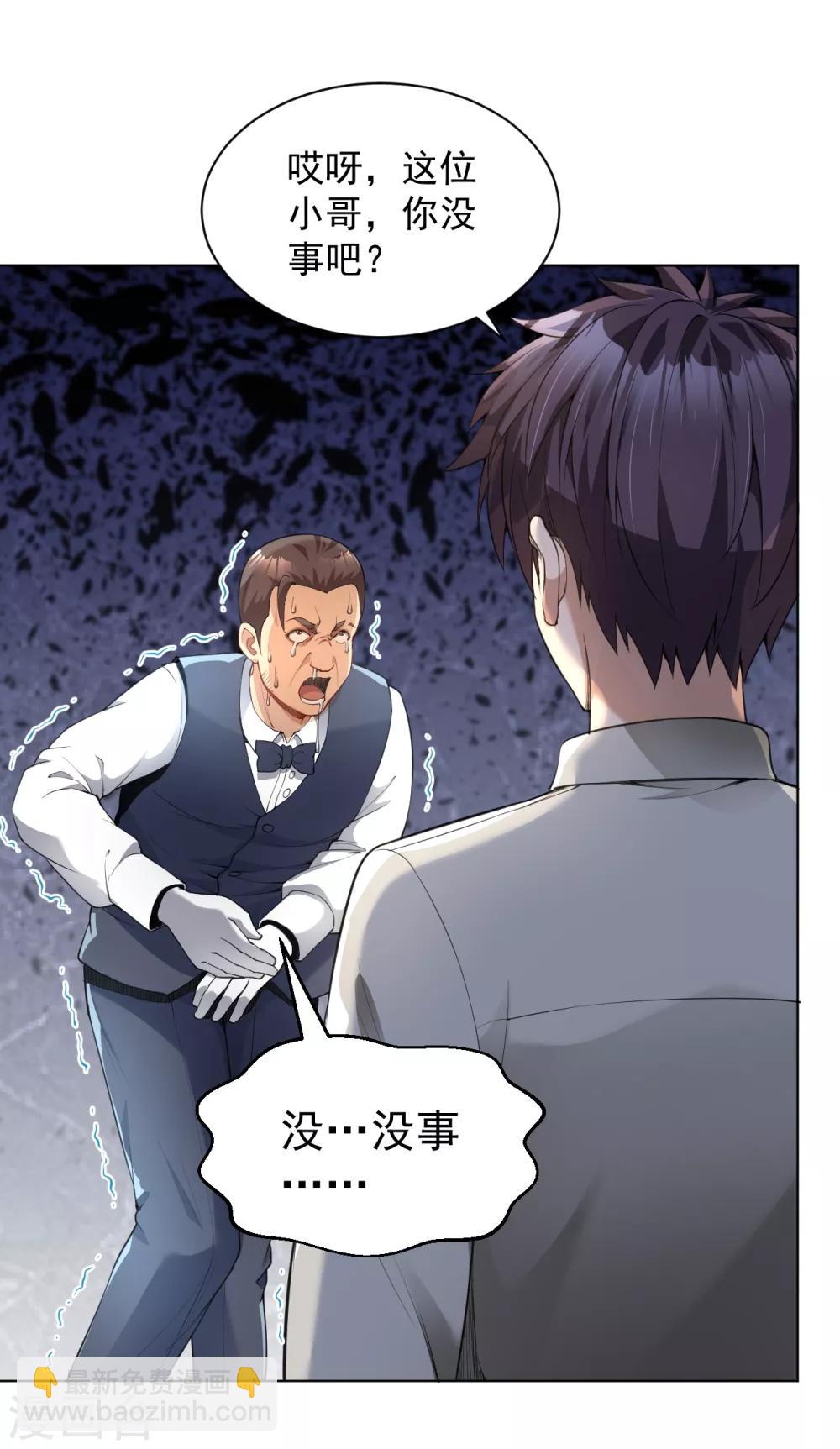 第130话 精准打击-第144话