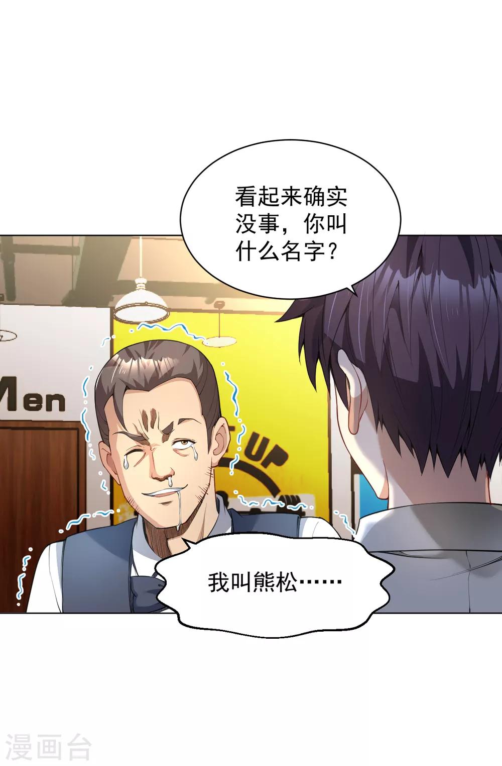 第130话 精准打击-第144话