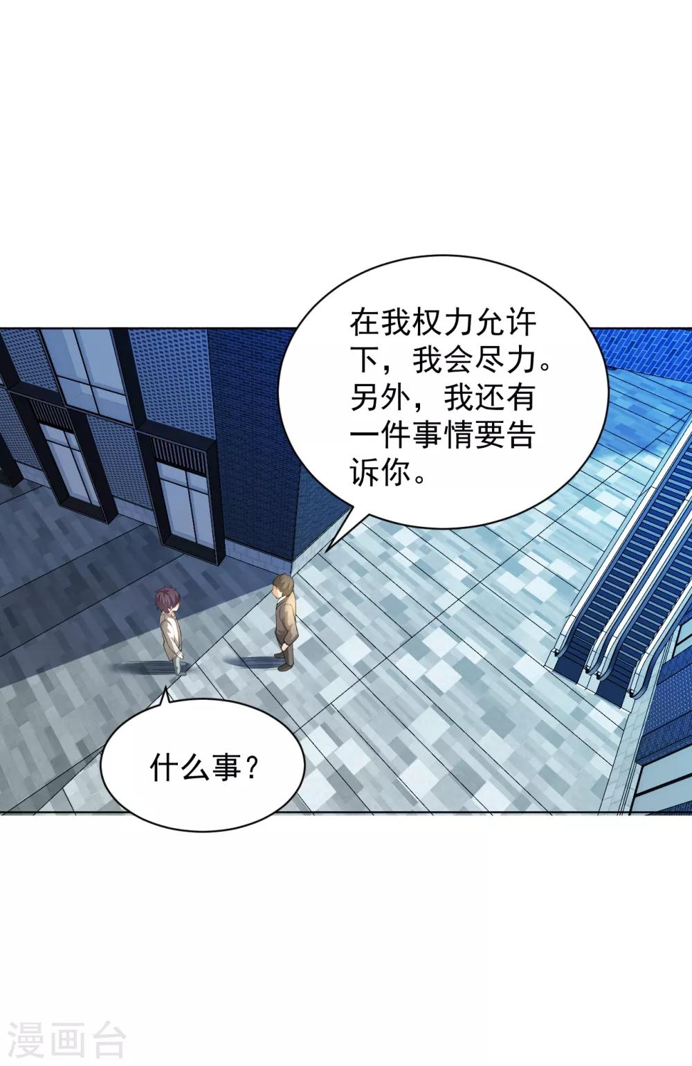 第132话 全部免费-第146话
