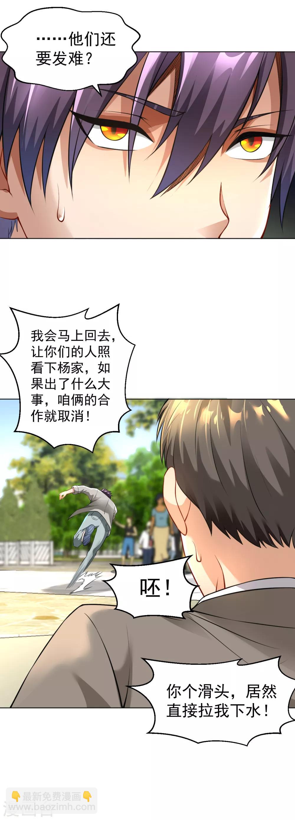 第132话 全部免费-第146话