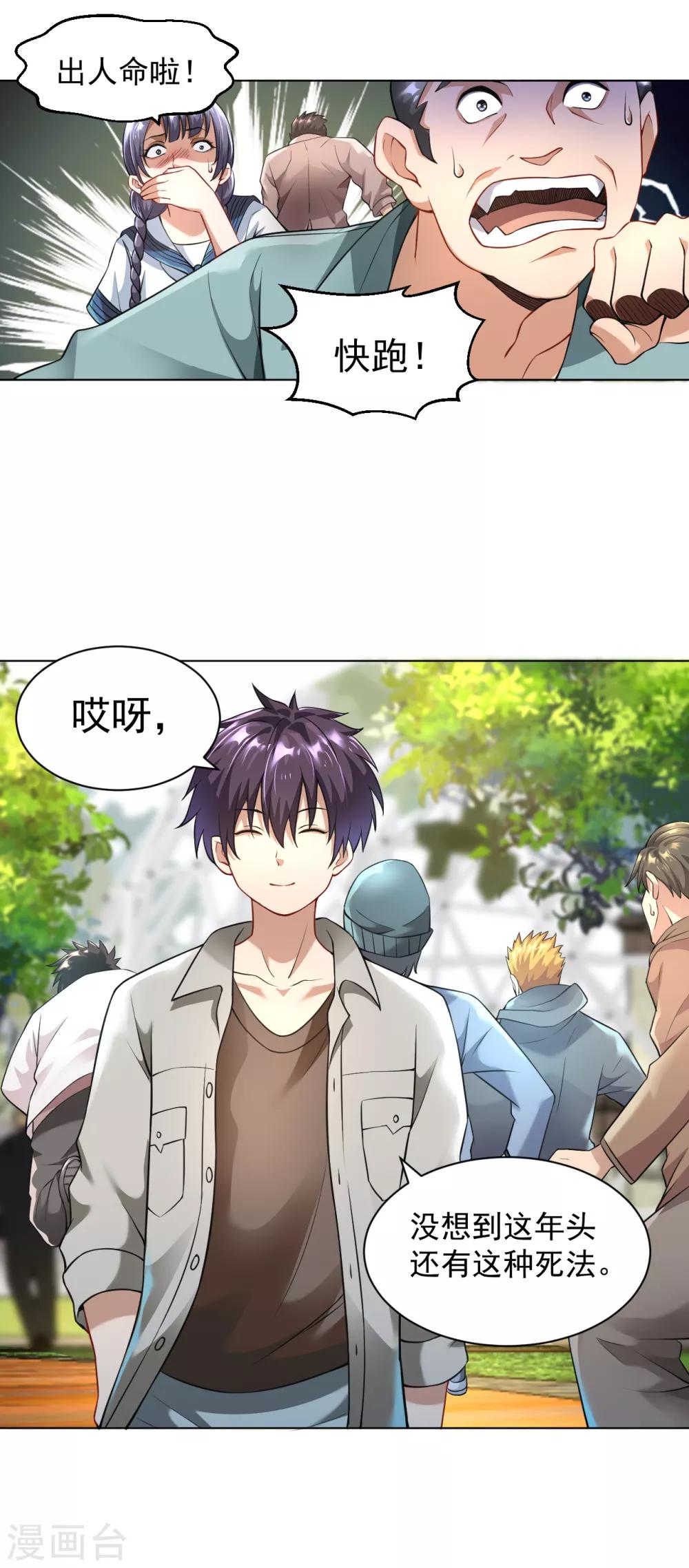 第132话 全部免费-第146话