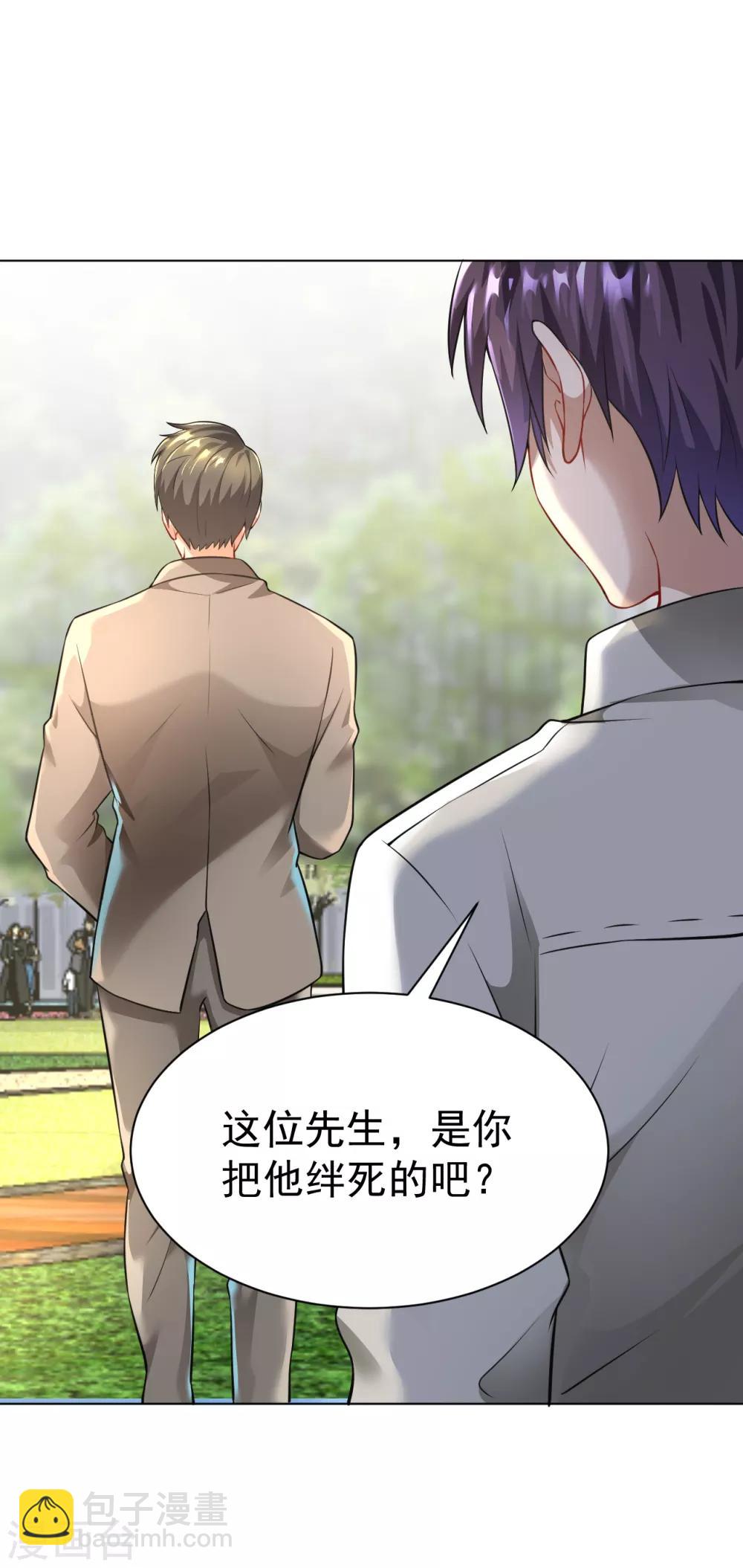 第132话 全部免费-第146话