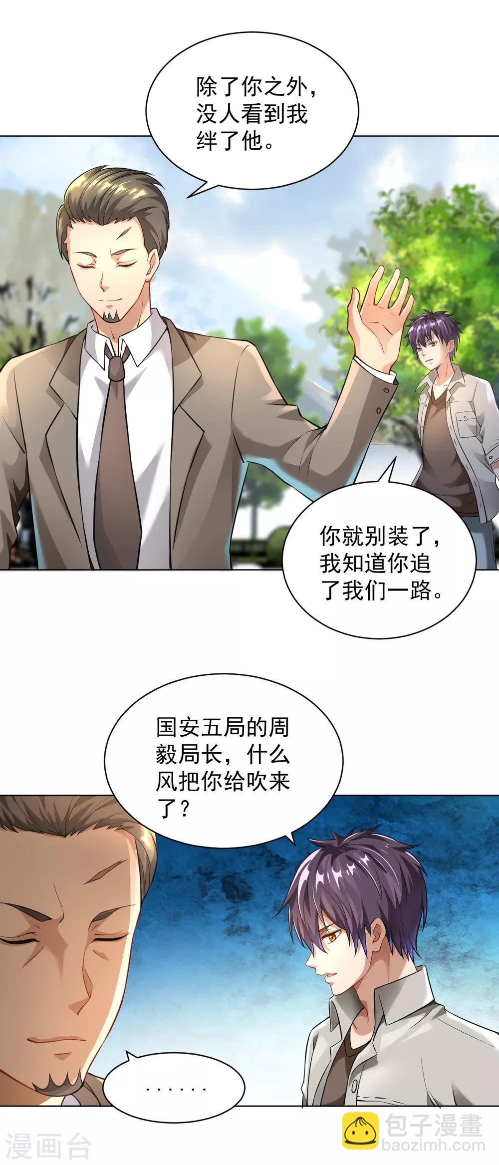 第132话 全部免费-第146话