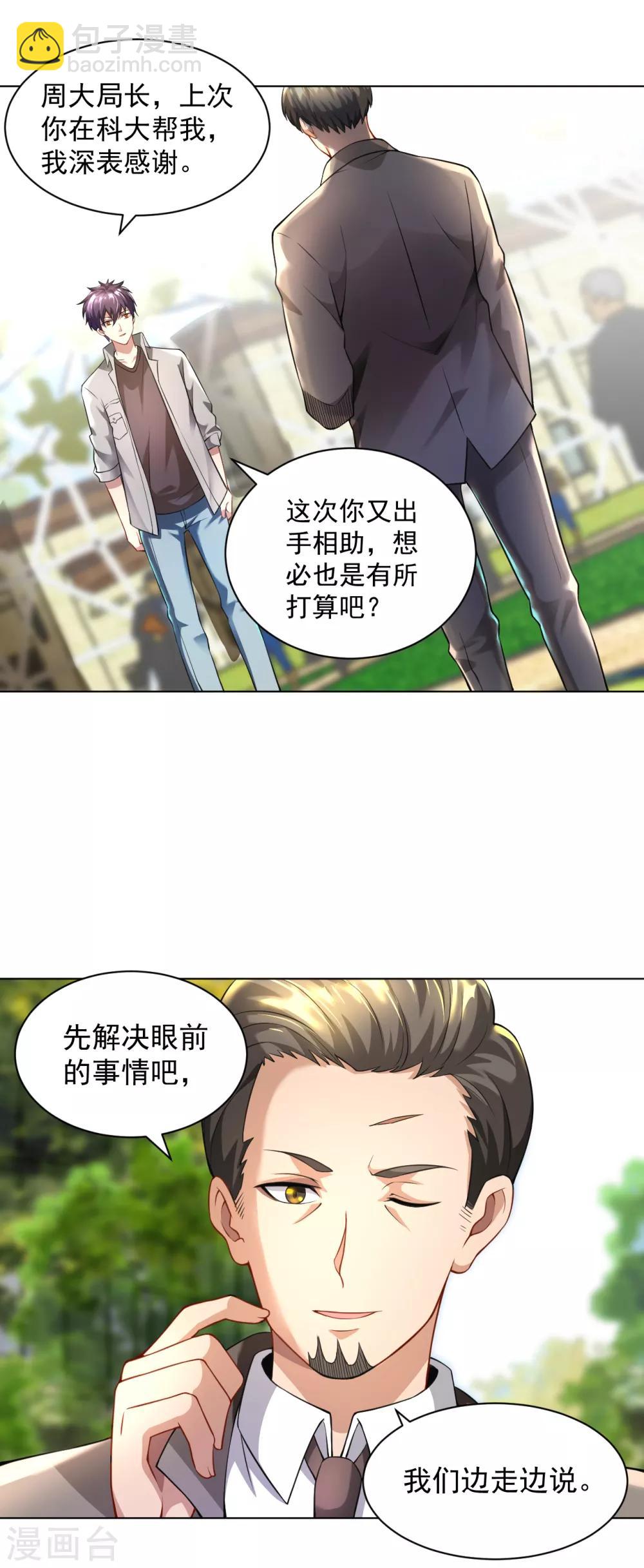 第132话 全部免费-第146话