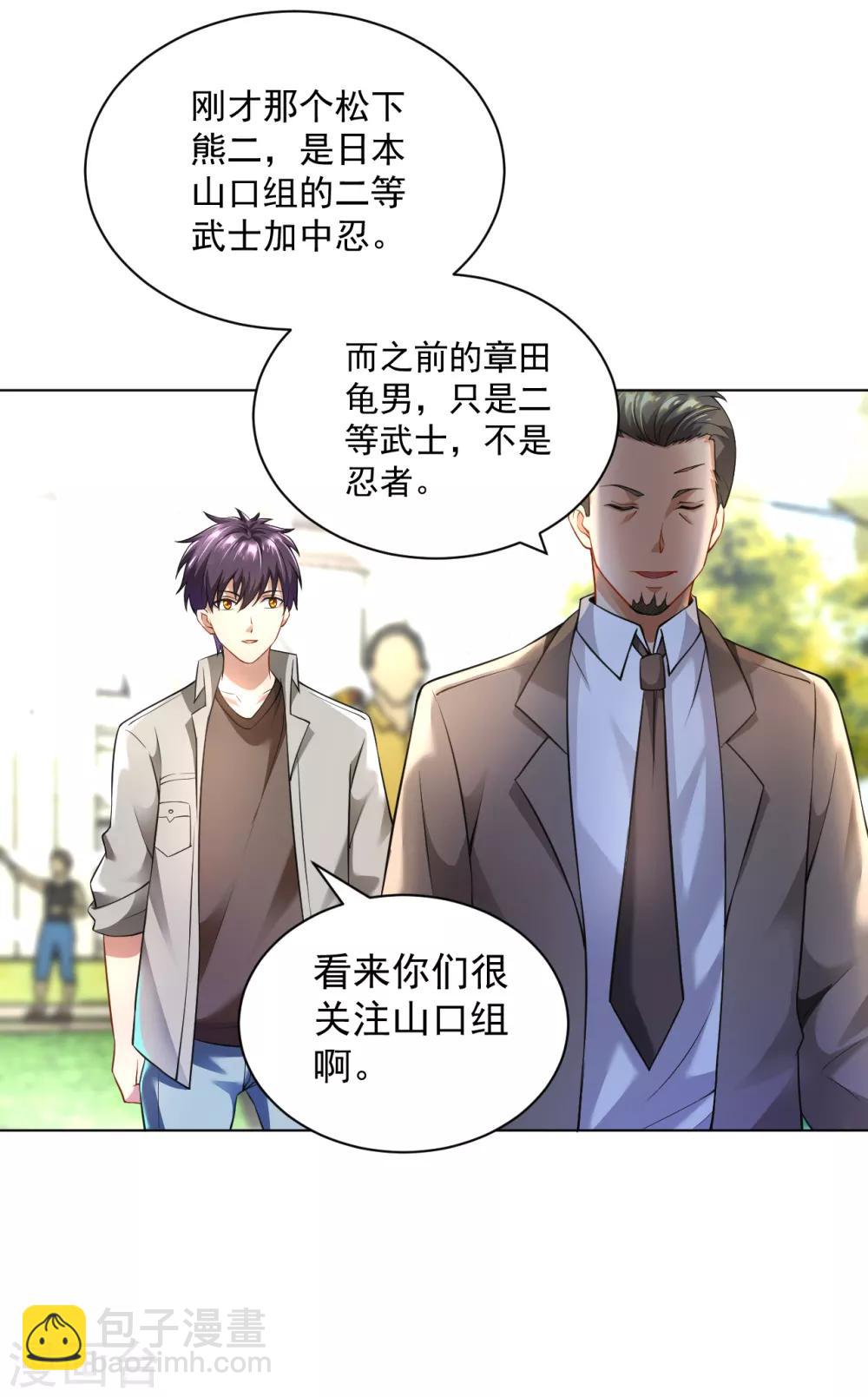 第132话 全部免费-第146话
