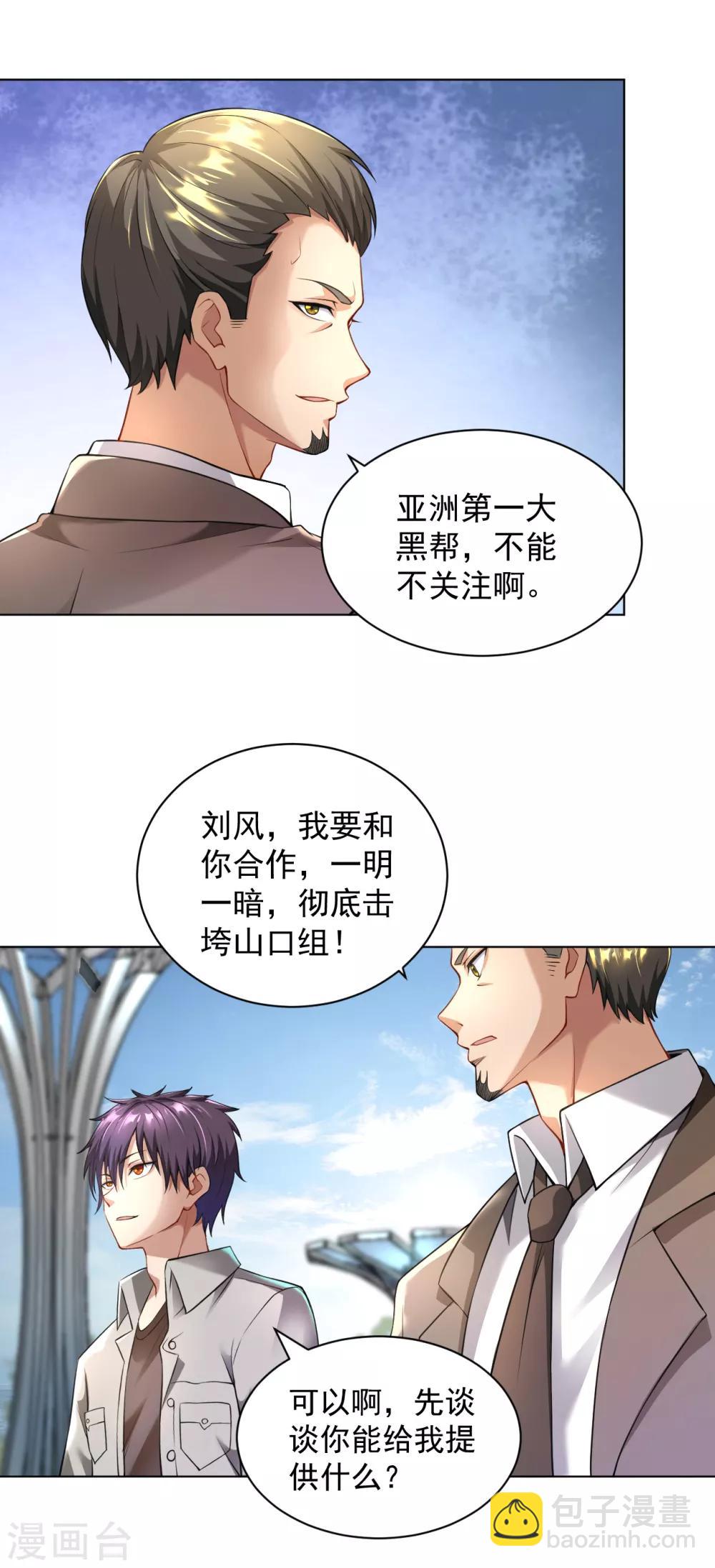 第132话 全部免费-第146话