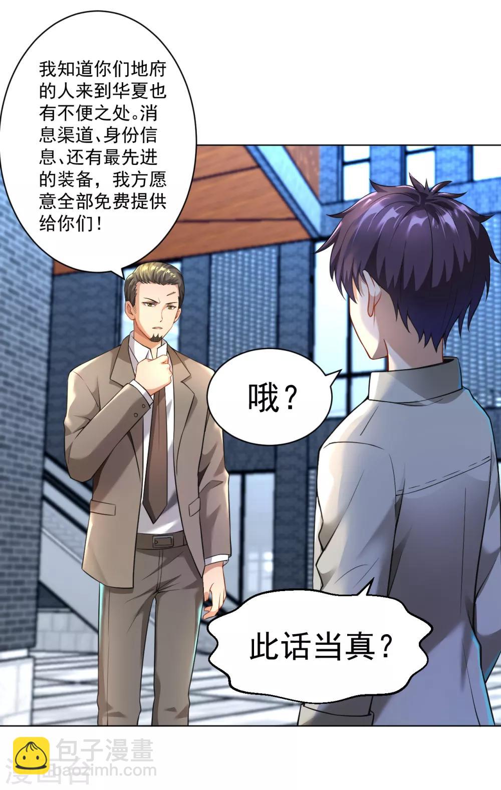 第132话 全部免费-第146话